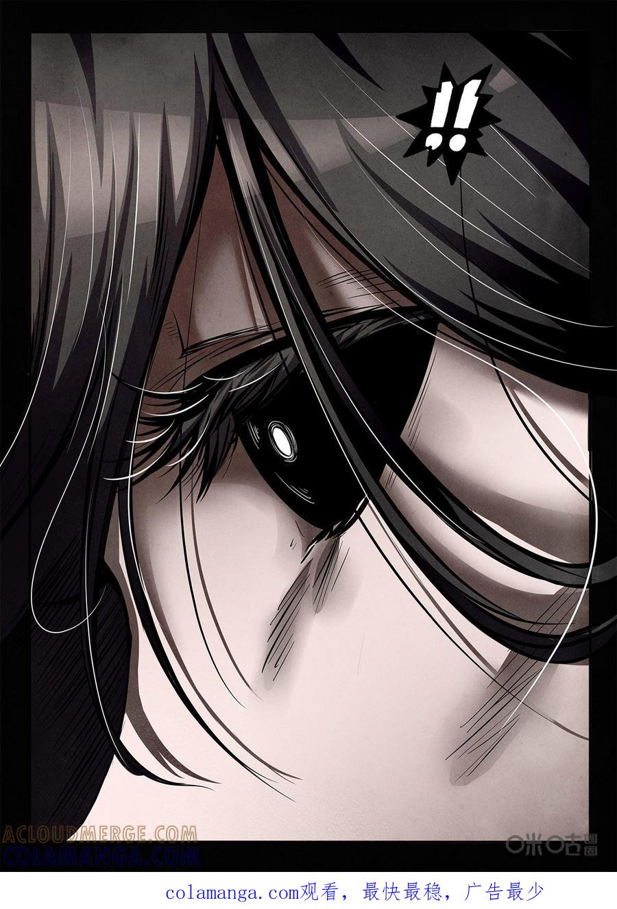 《黑虫》序章 第13页