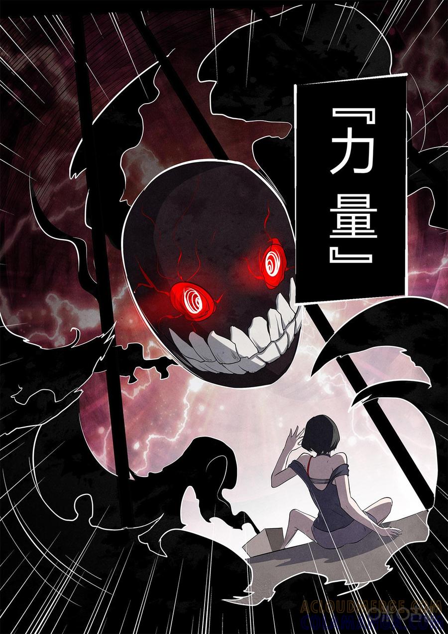 《黑虫》序章 第6页