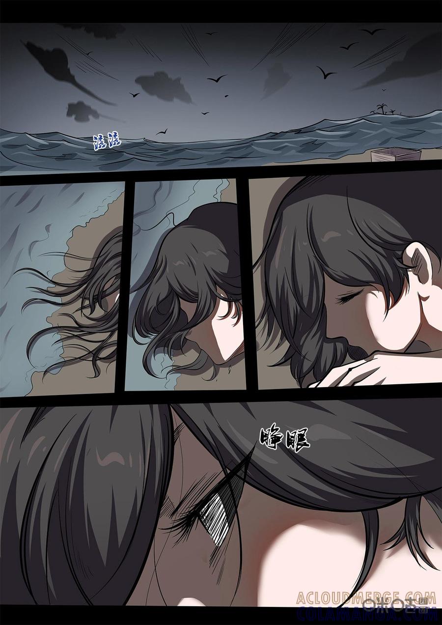 《黑虫》序章 第12页