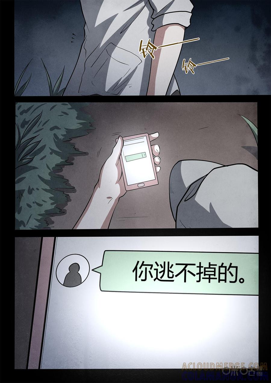 《黑虫》第10话 第19页