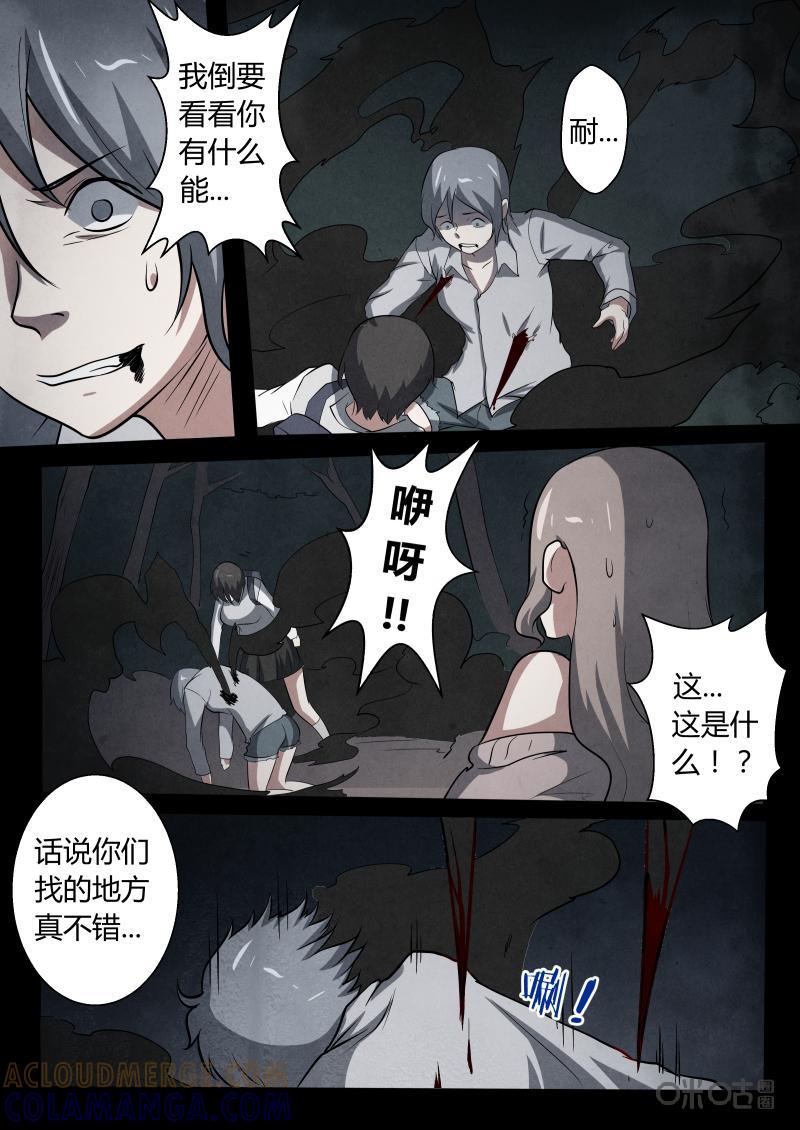 《黑虫》第11话 第17页