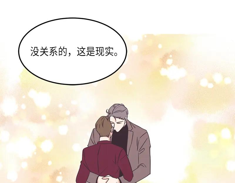 《取向的发现》第126话 第39页