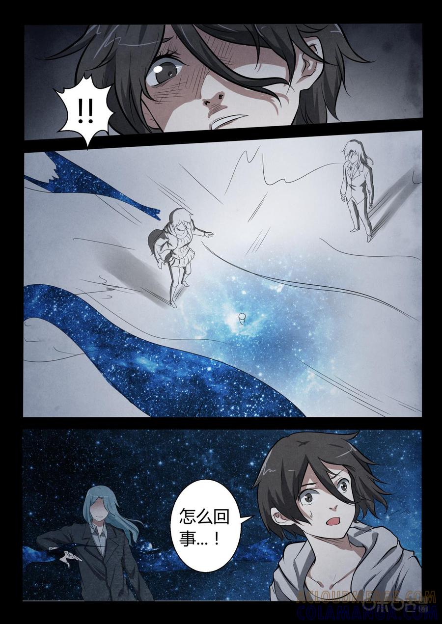 《黑虫》第16话 第15页