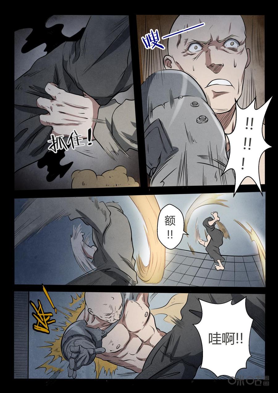 《黑虫》第17话 第8页