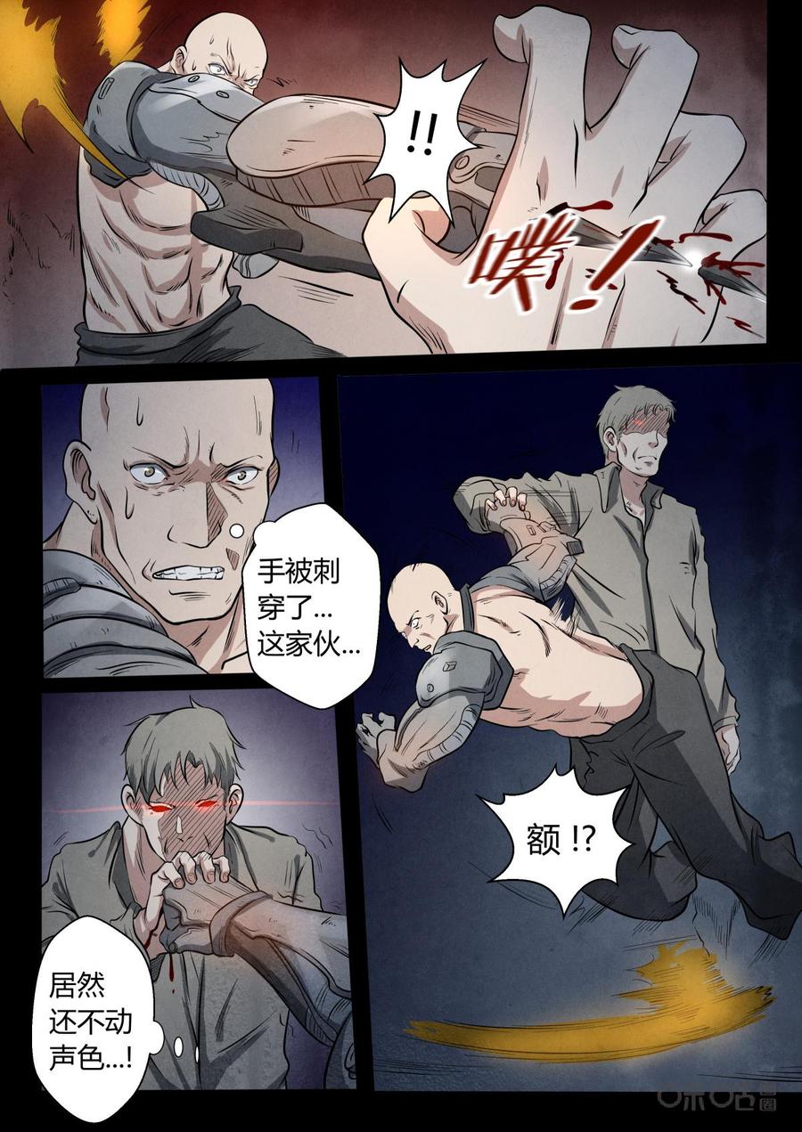 《黑虫》第17话 第12页