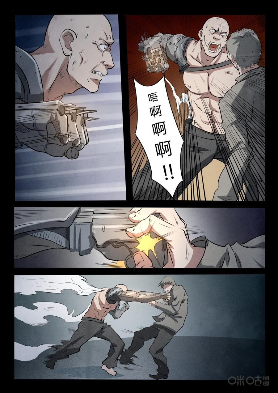 《黑虫》第17话 第10页