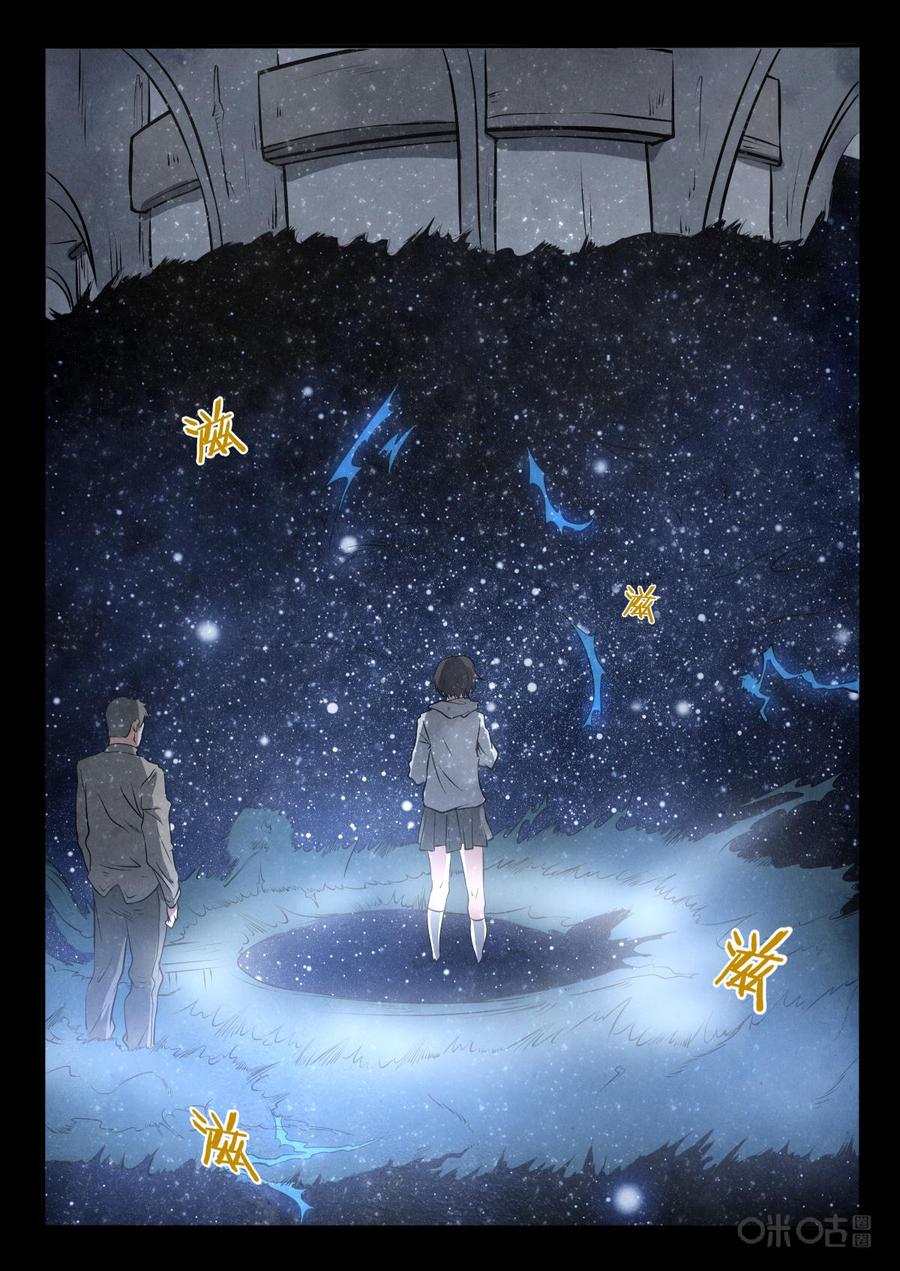 《黑虫》第17话 第18页