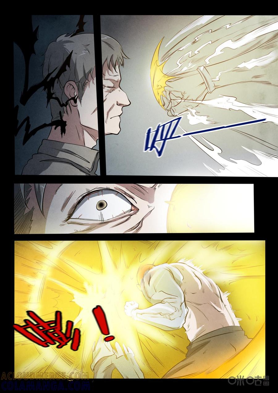 《黑虫》第17话 第5页