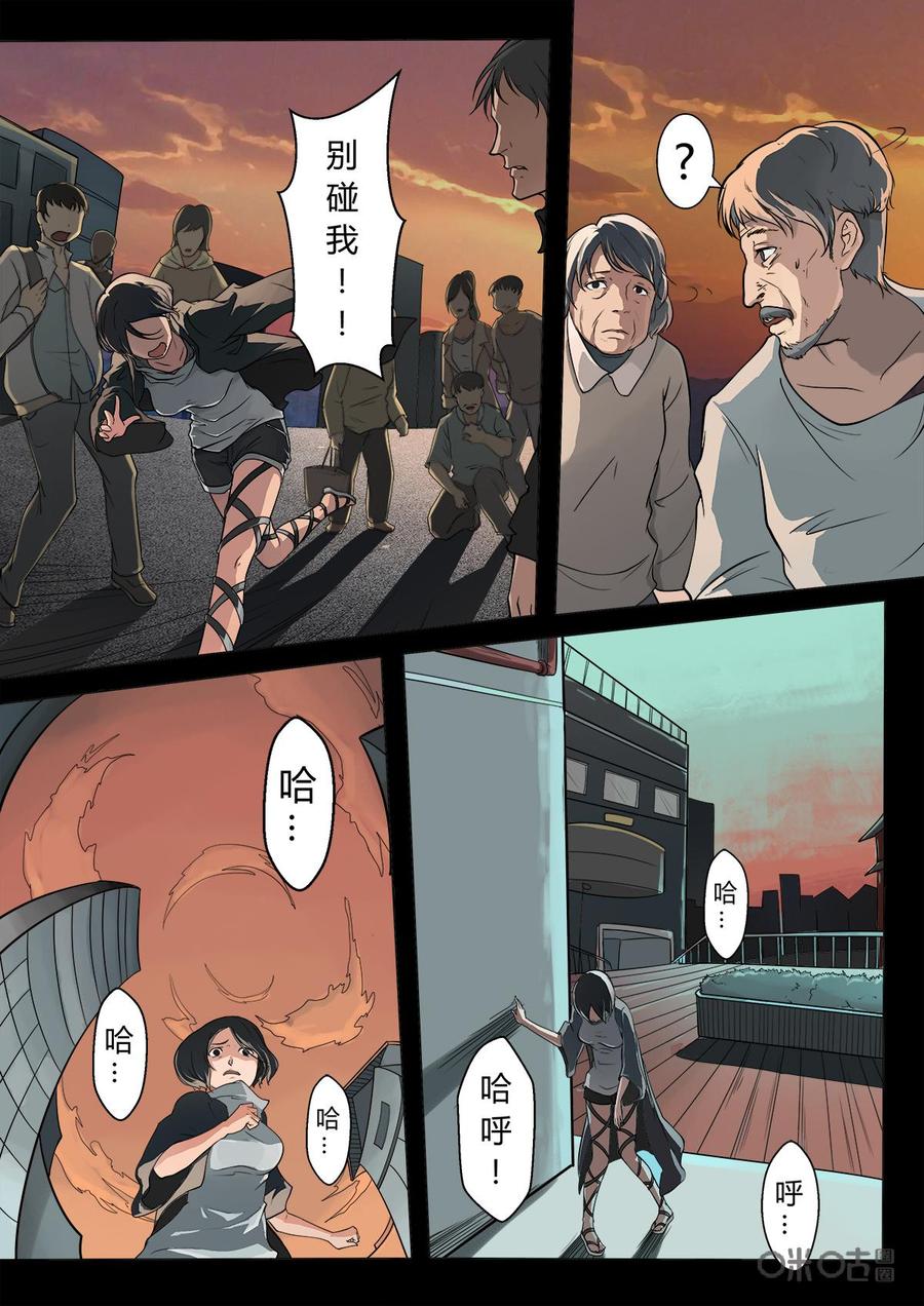 《黑虫》第1话：第1话 第14页