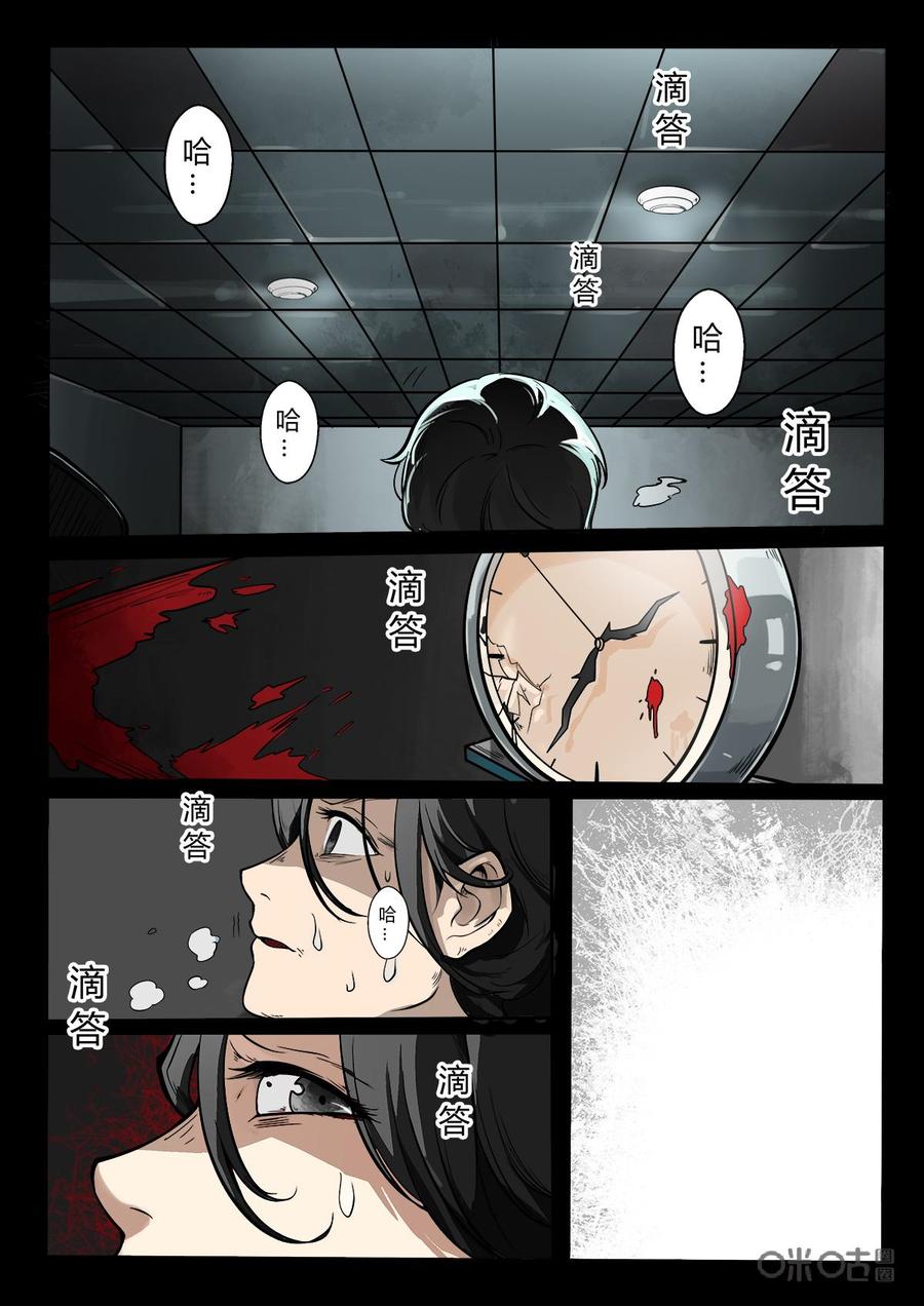 《黑虫》第1话：第1话 第4页