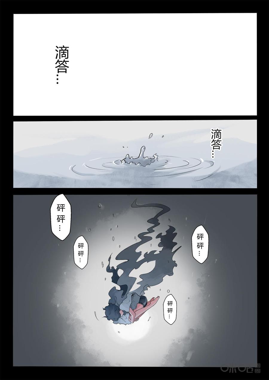《黑虫》第1话：第1话 第2页