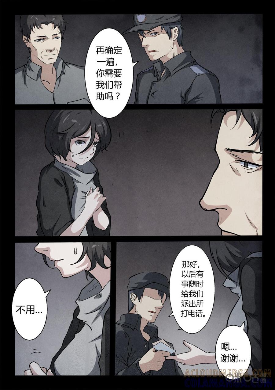 《黑虫》第2话 第19页