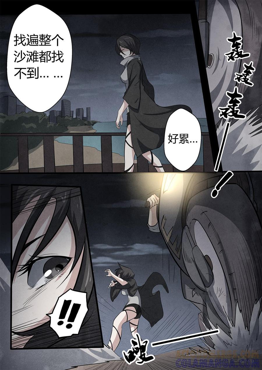 《黑虫》第3话：第三话 第19页