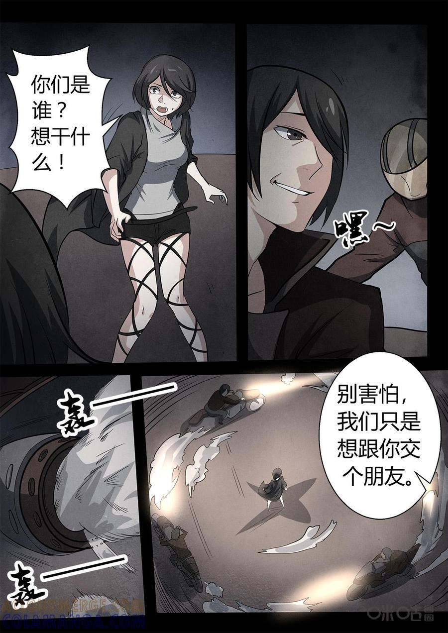 《黑虫》第3话：第三话 第21页