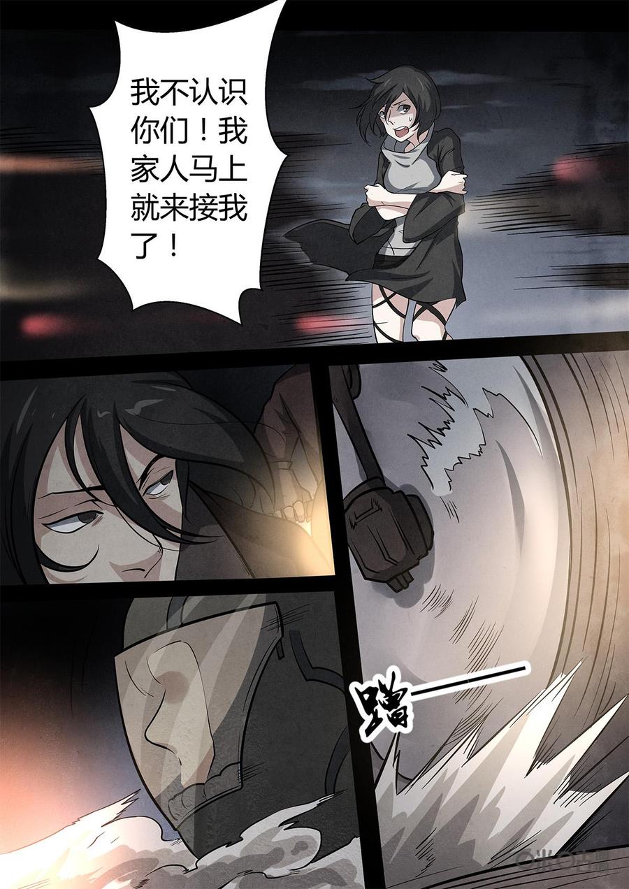 《黑虫》第3话：第三话 第22页