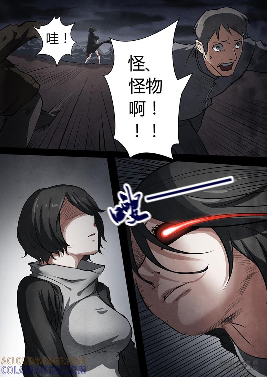 《黑虫》第4话：第4话 第13页