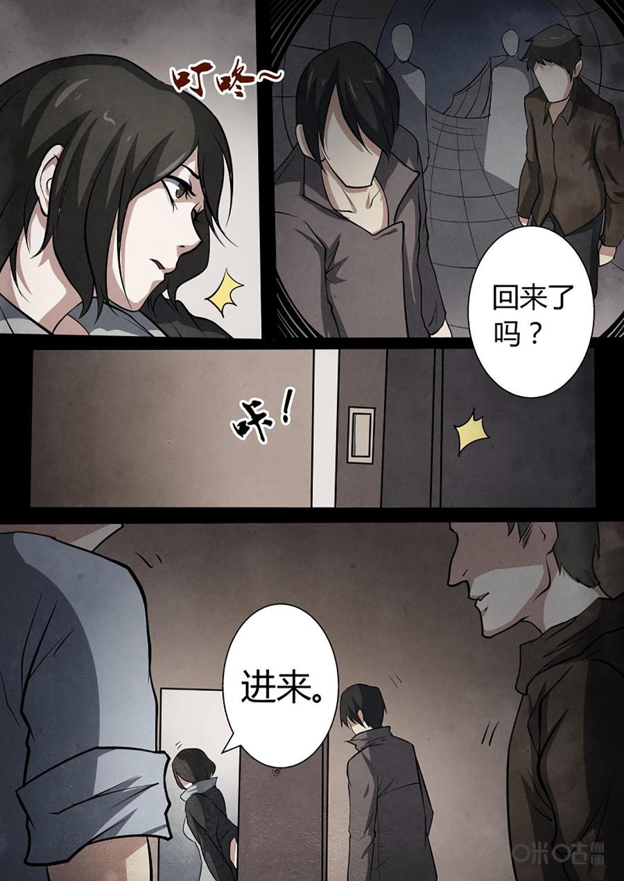 《黑虫》第4话：第4话 第2页