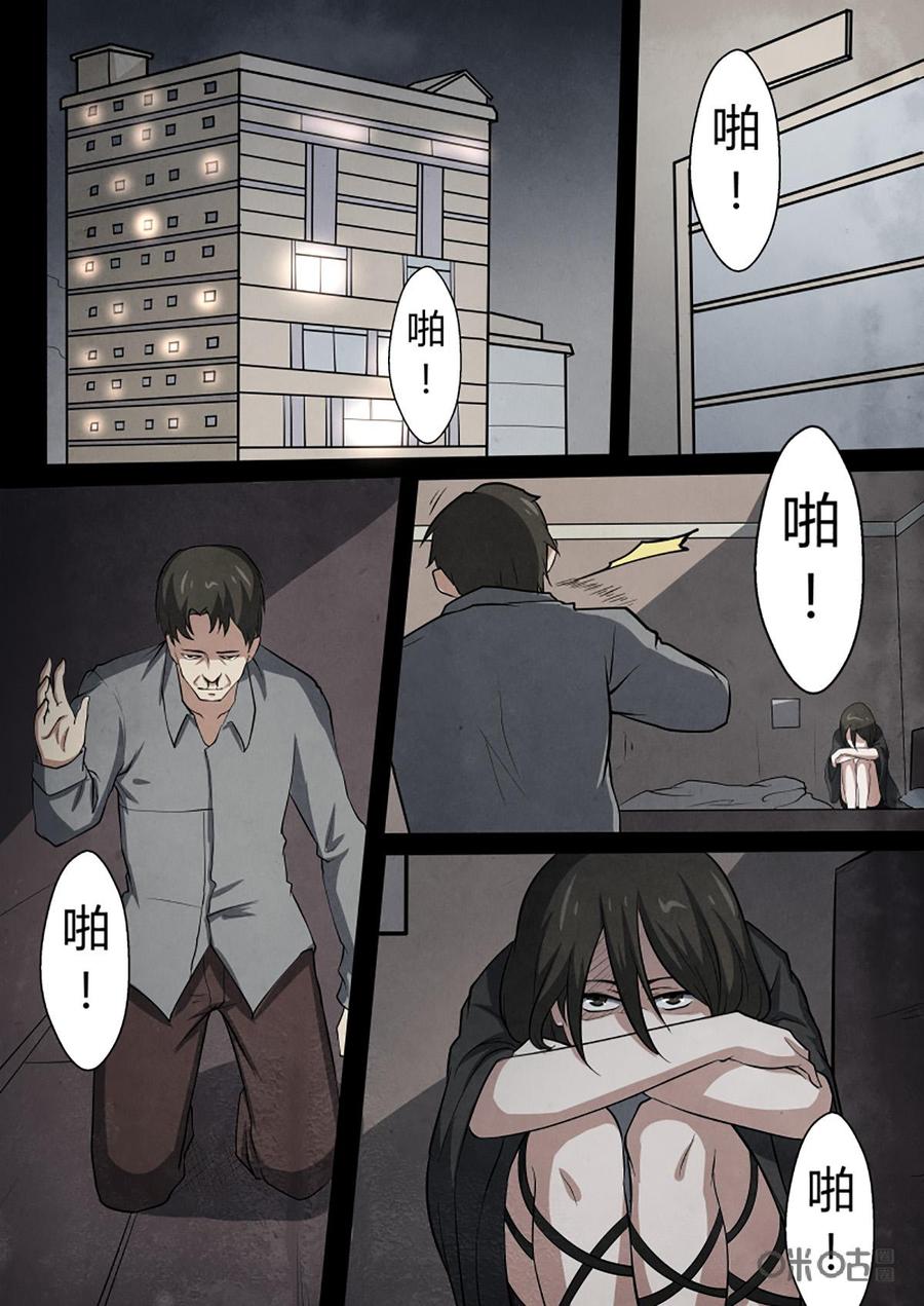 《黑虫》第4话：第4话 第8页