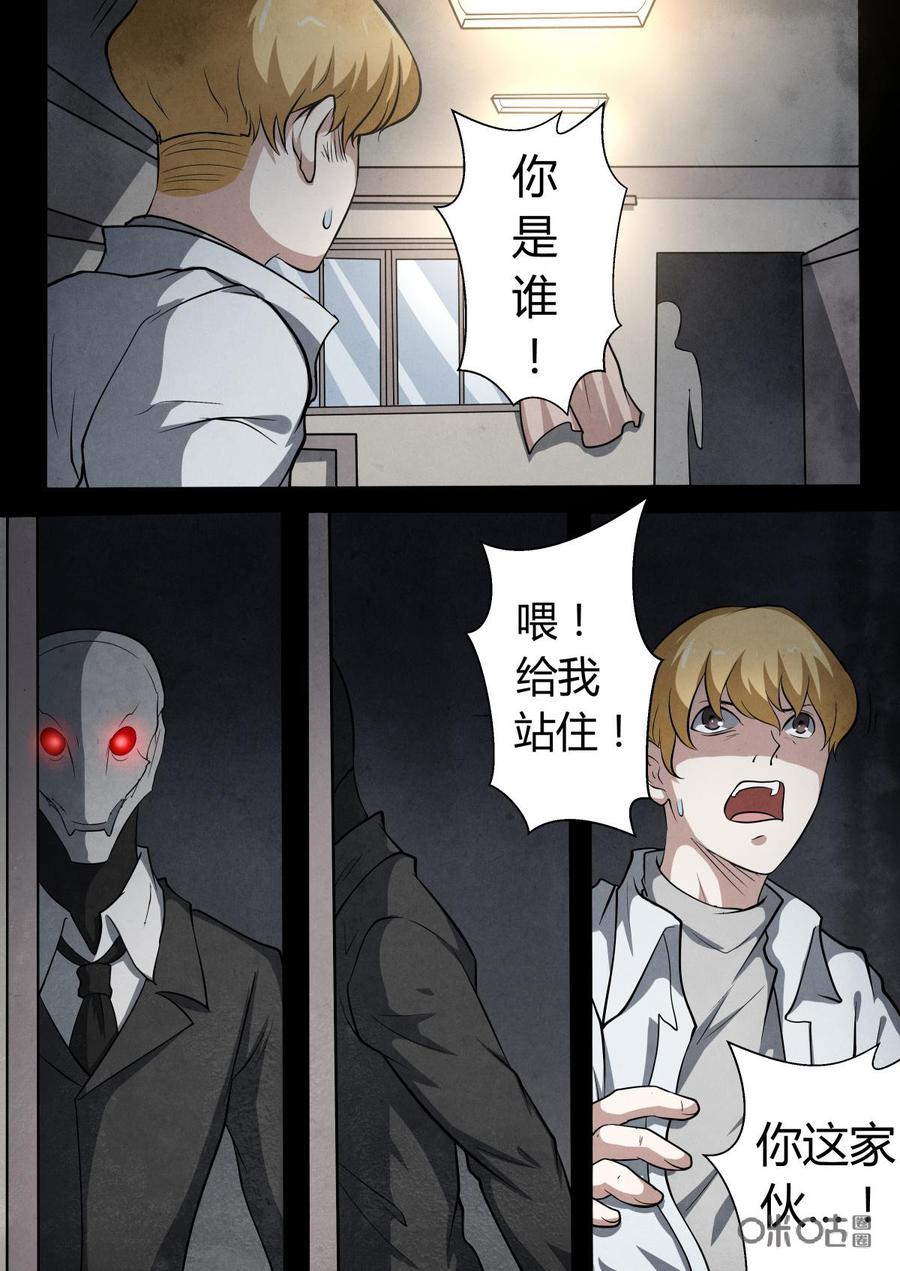 《黑虫》第6话 第2页