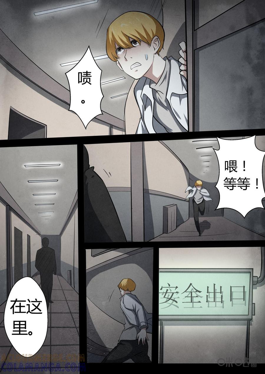 《黑虫》第6话 第3页