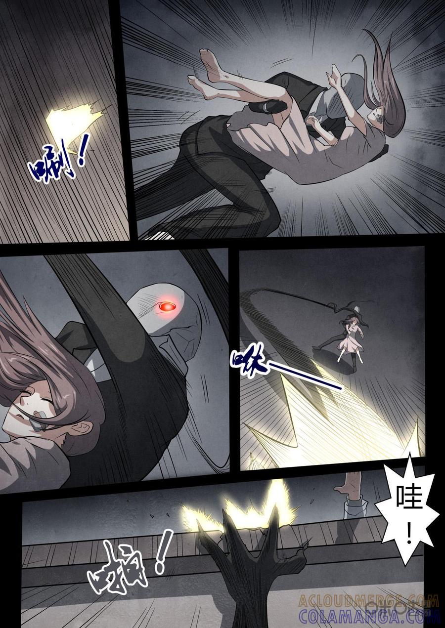 《黑虫》第6话 第11页