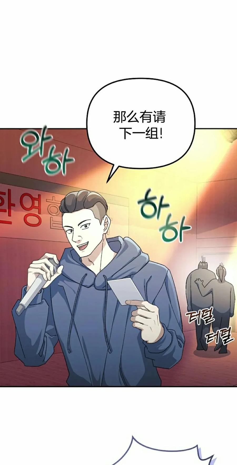 《游戏废材的重启人生》第17集 第8页