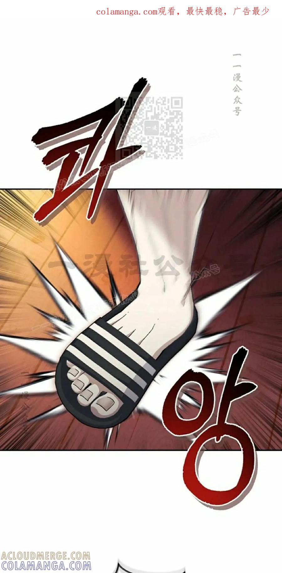 《游戏废材的重启人生》第17集 第1页