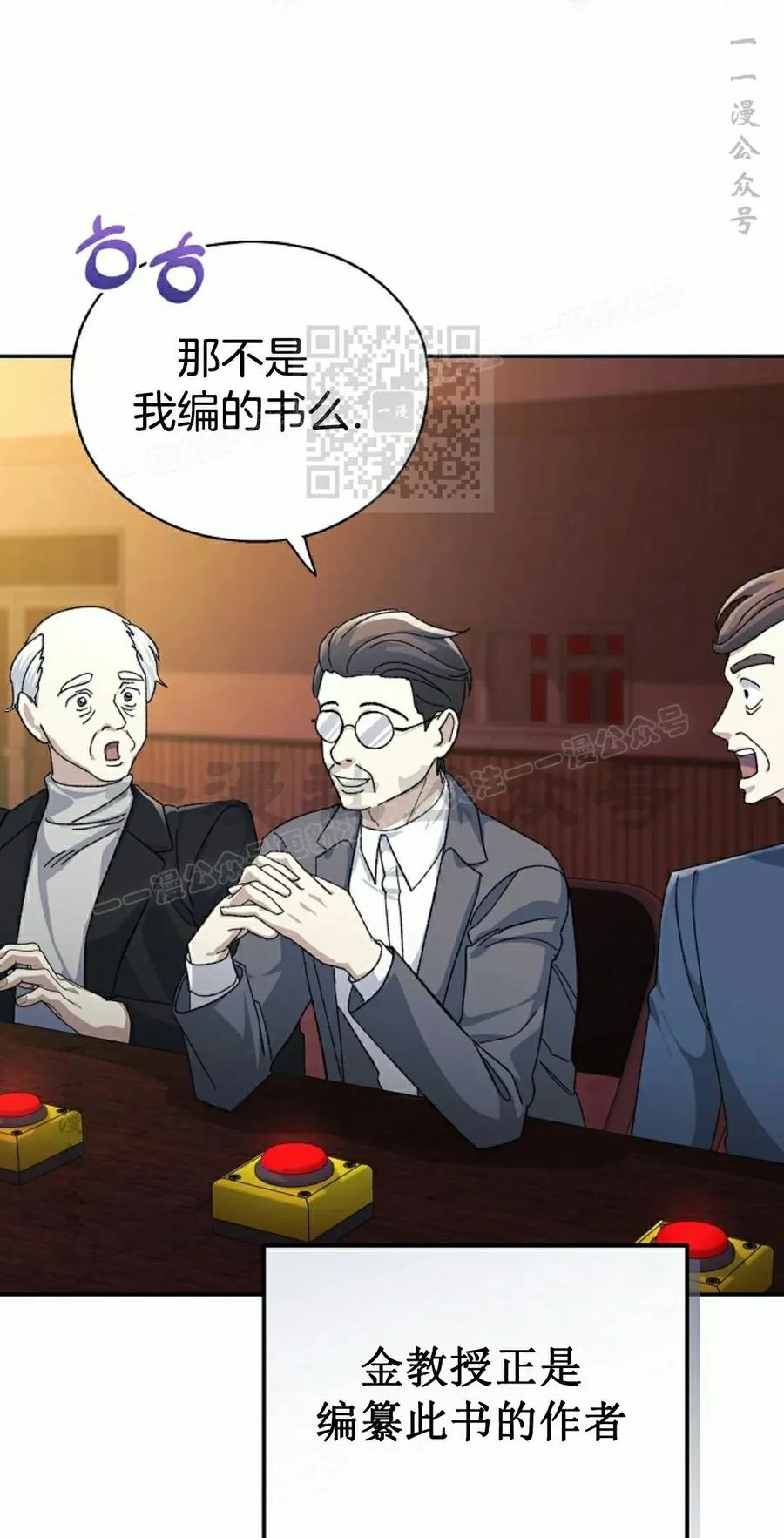 《游戏废材的重启人生》第17集 第6页