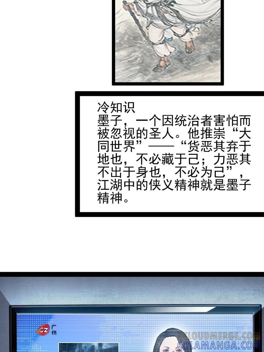 《通圣：六个通感少年》第1话 与歹徒通感了！ 第5页
