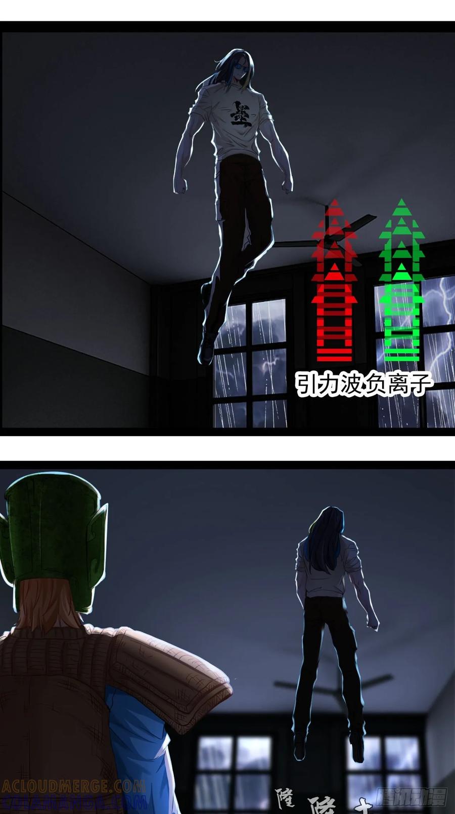 《通圣：六个通感少年》第1话 与歹徒通感了！ 第13页