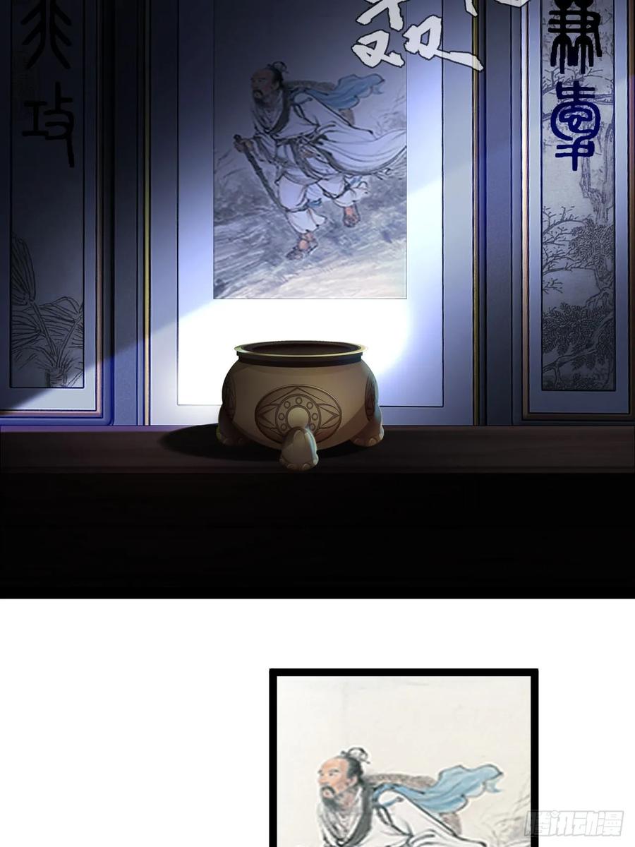 《通圣：六个通感少年》第1话 与歹徒通感了！ 第4页