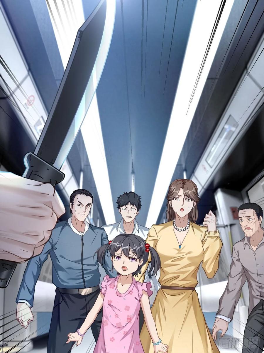 《通圣：六个通感少年》第1话 与歹徒通感了！ 第8页