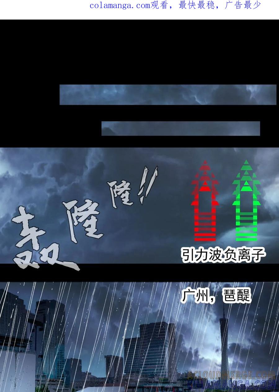 《通圣：六个通感少年》第1话 与歹徒通感了！ 第1页