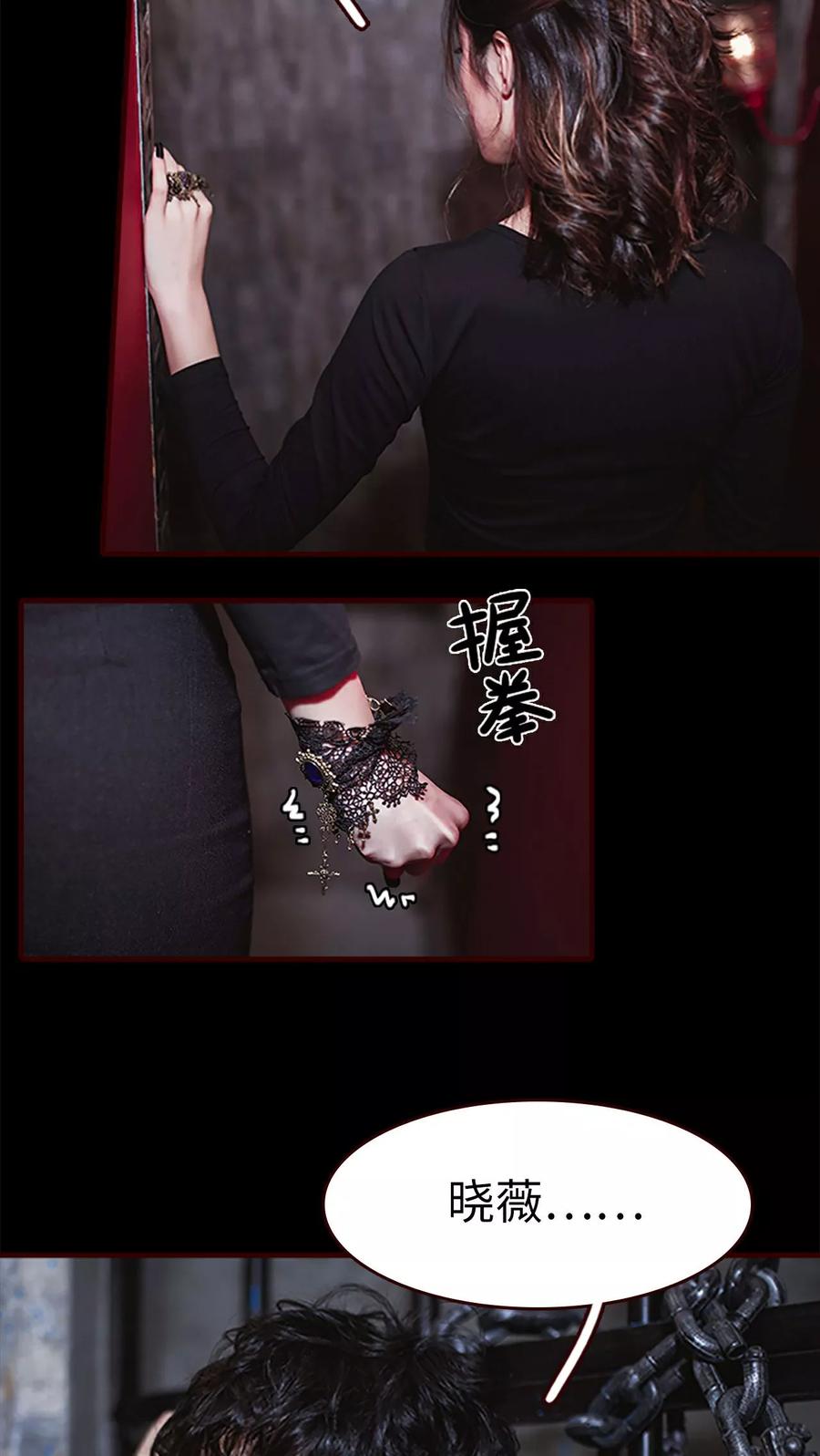 《bloody-lips 血契》第29话 第10页