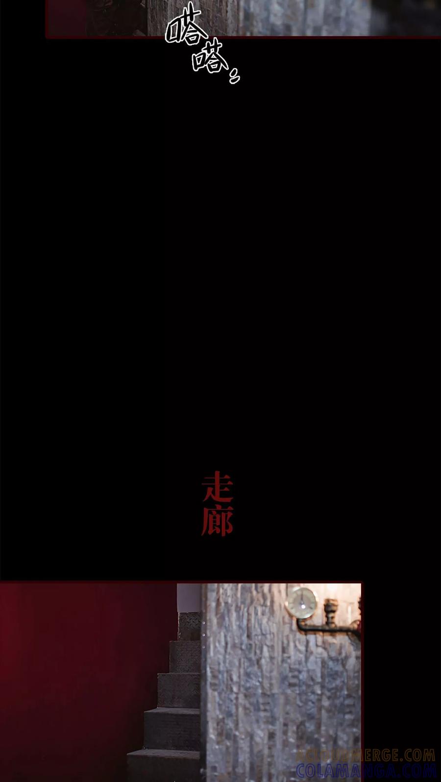 《bloody-lips 血契》第29话 第7页