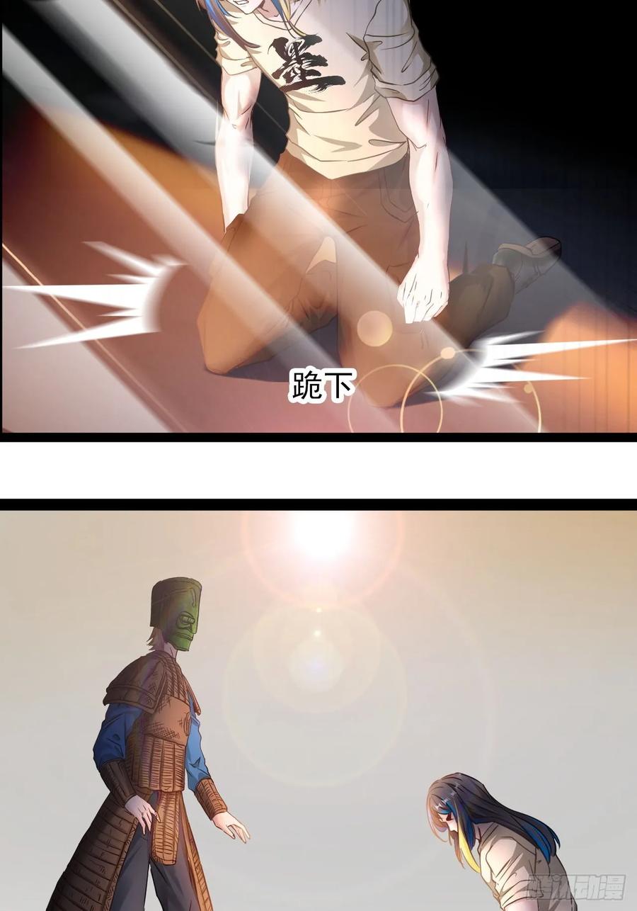 《通圣：六个通感少年》第一话下 我，天生怪胎 第14页