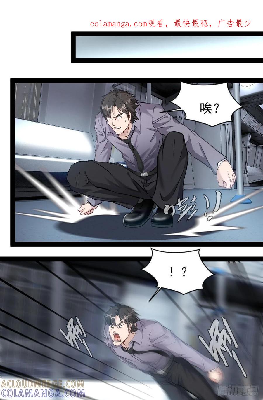 《通圣：六个通感少年》第一话下 我，天生怪胎 第1页