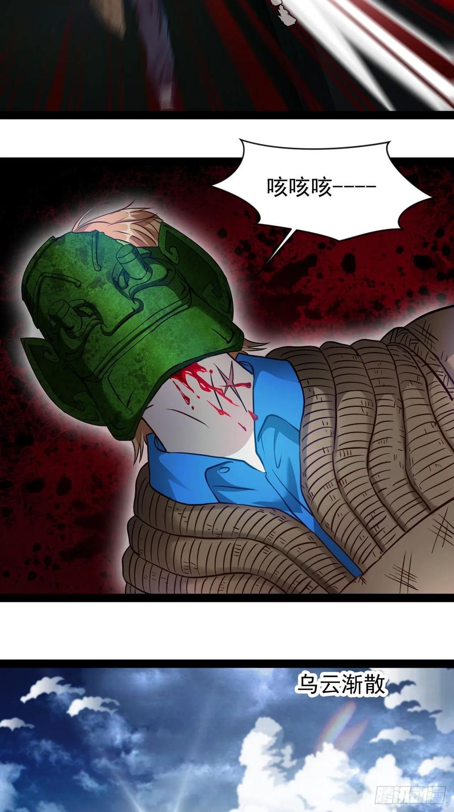 《通圣：六个通感少年》第一话下 我，天生怪胎 第10页