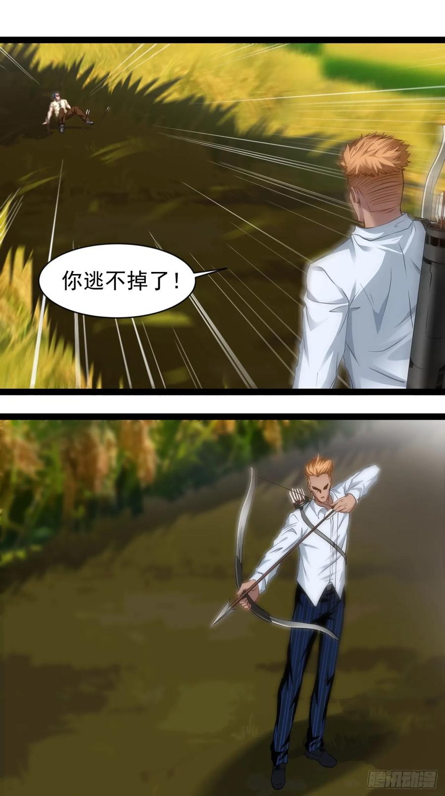 《通圣：六个通感少年》第2话 谁欺负我老公！ 第63页