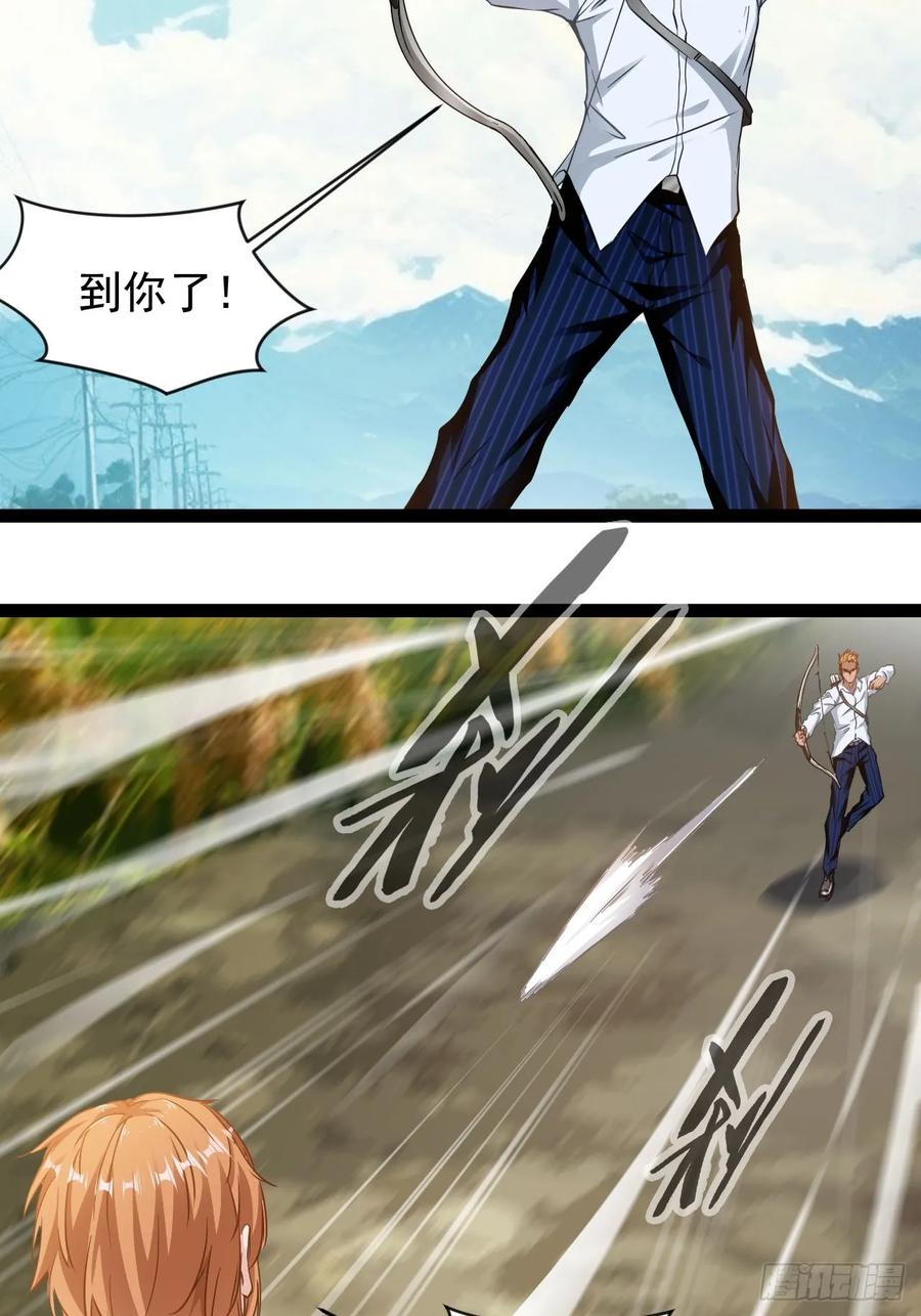 《通圣：六个通感少年》第2话 谁欺负我老公！ 第47页