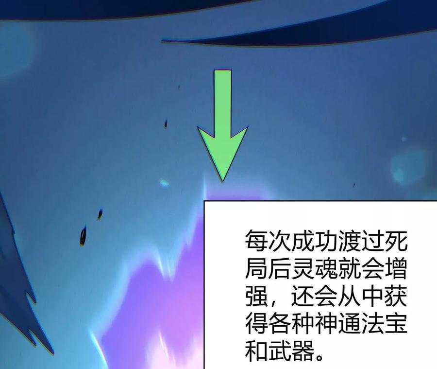 《仙王狩猎法则》另一位玩家 第63页