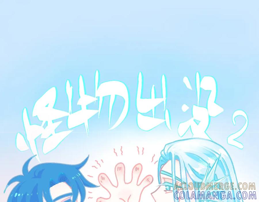 《黑道大哥的怪物打手》怪物出没（剧情简版） 第15页