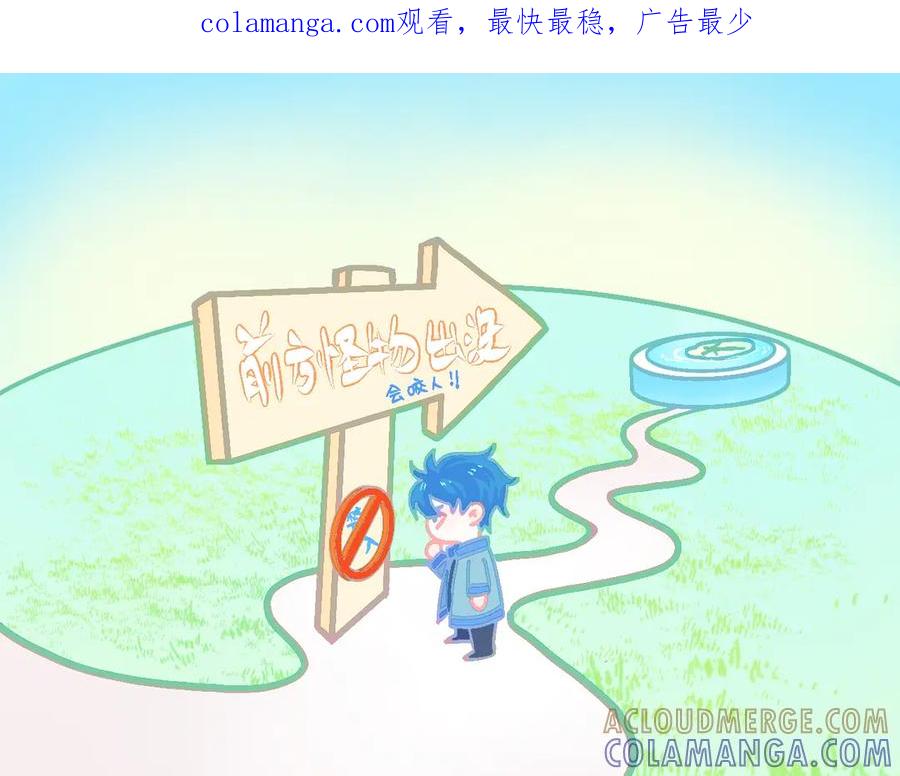 《黑道大哥的怪物打手》怪物出没（剧情简版） 第1页