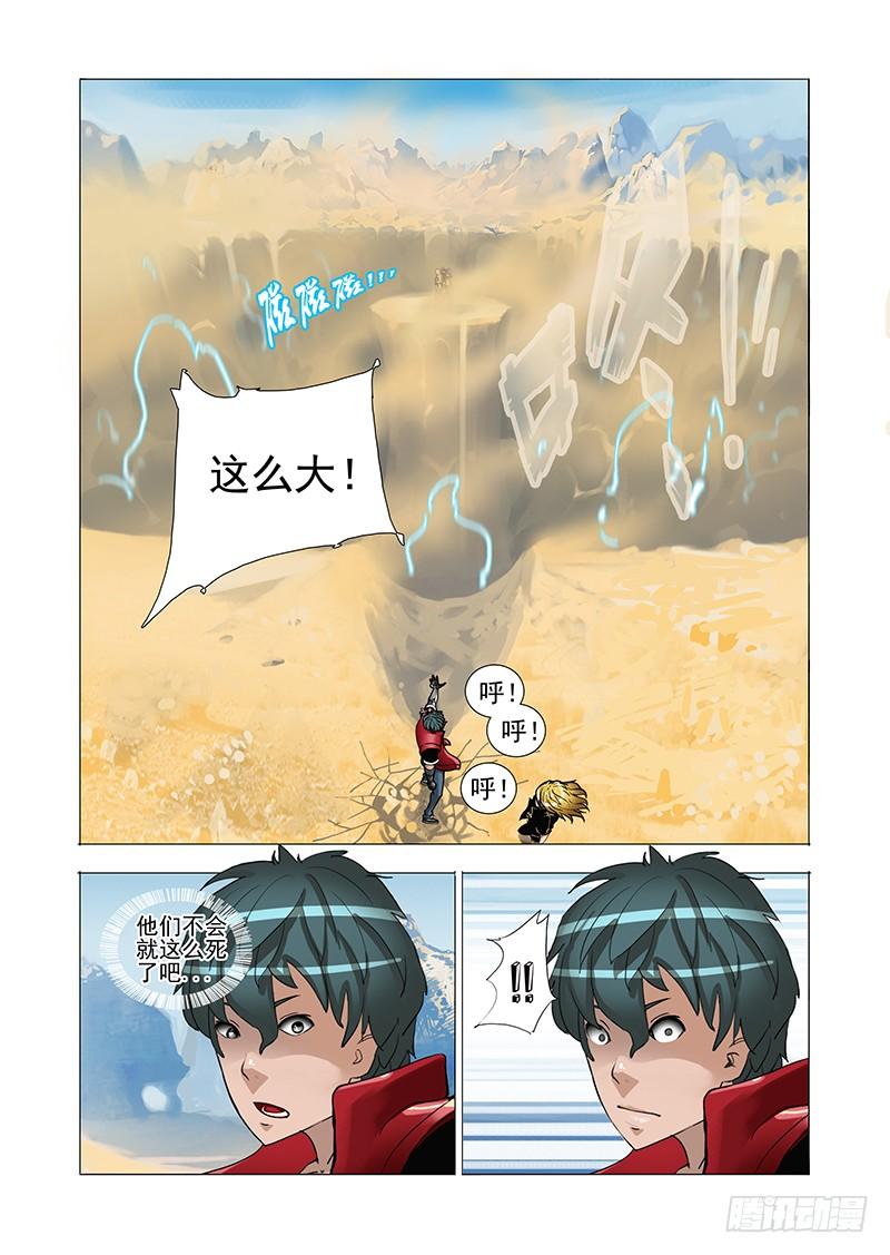 塔奇 黑色小队篇07：我想试一试 第2页