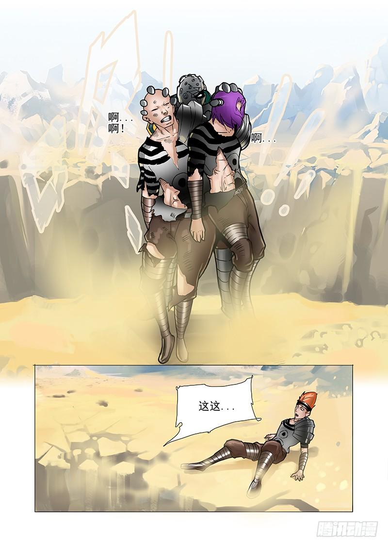 塔奇 黑色小队篇07：我想试一试 第3页
