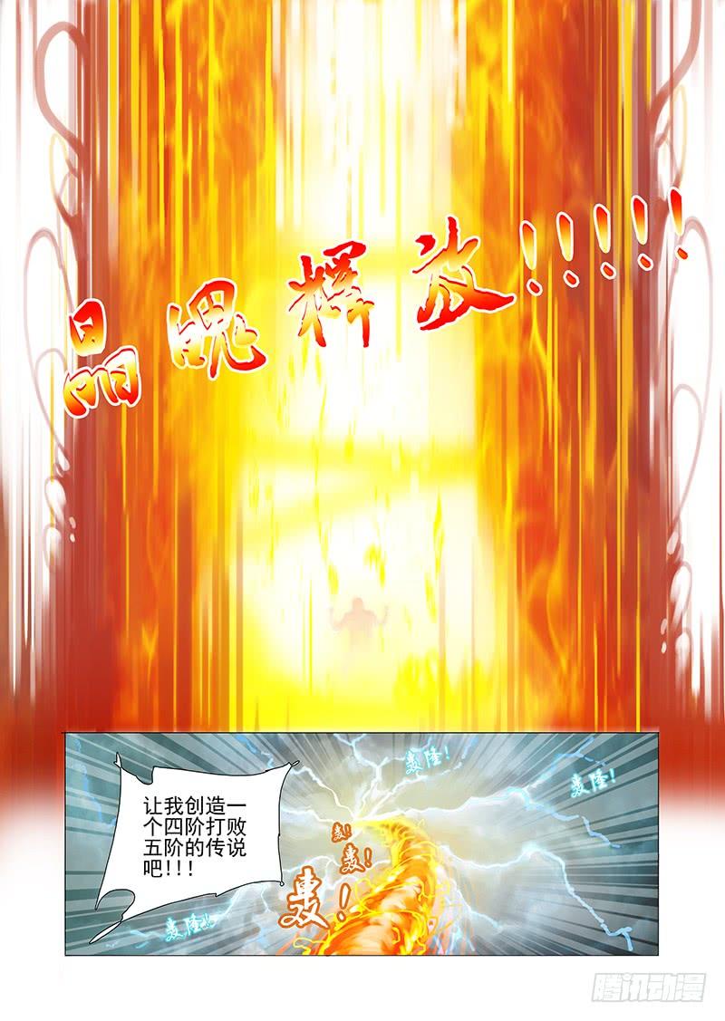 塔奇 黑色小队篇07：我想试一试 第10页
