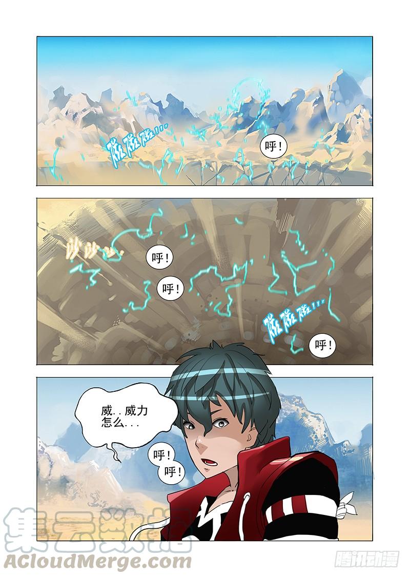 塔奇 黑色小队篇07：我想试一试 第1页