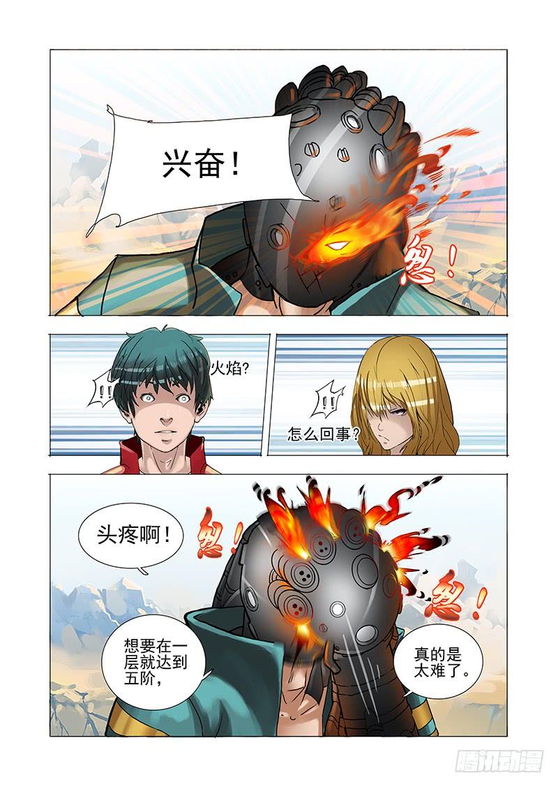 塔奇 黑色小队篇07：我想试一试 第6页