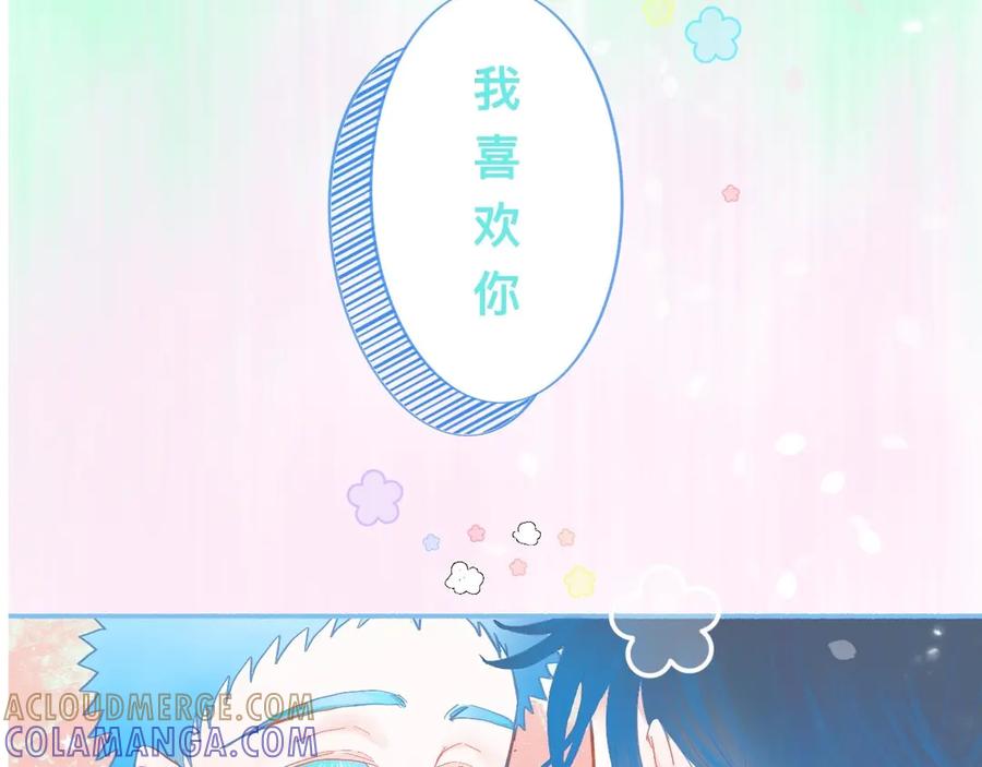《黑道大哥的怪物打手》他的梦 第21页
