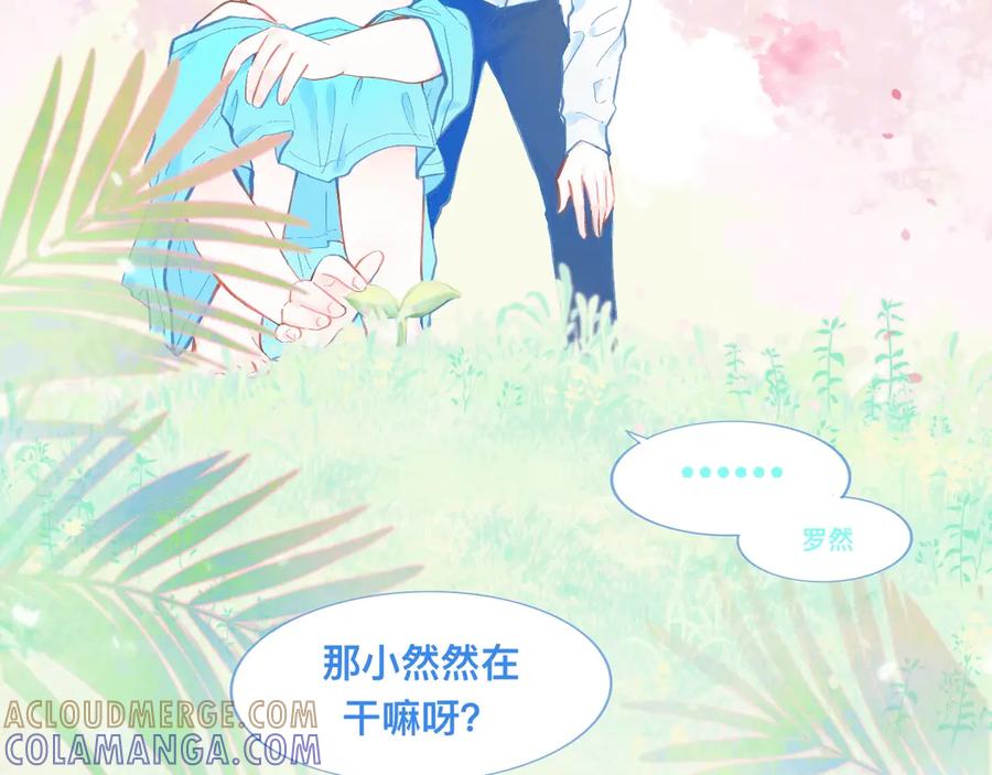 《黑道大哥的怪物打手》他的梦 第5页